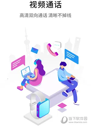 乐康守护(儿童手表软件)