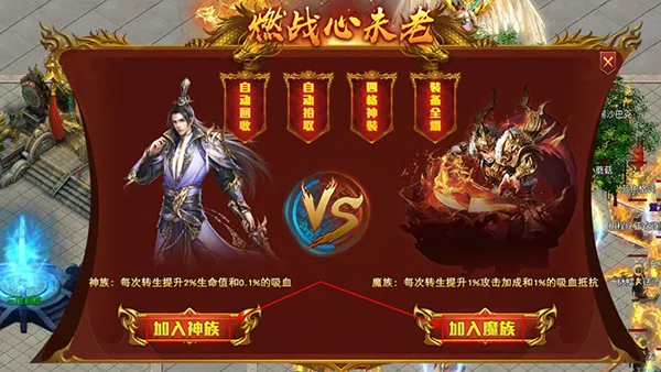 禁地之战(暗黑领主游戏)