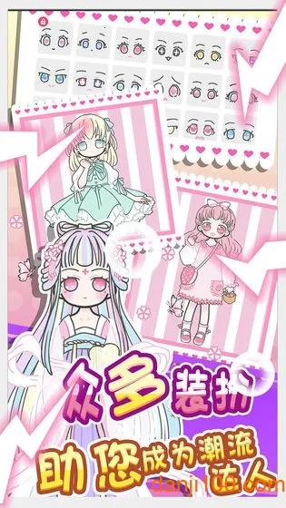 暖暖公主梦最新手机版