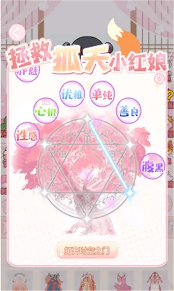 暖暖公主梦最新手机版