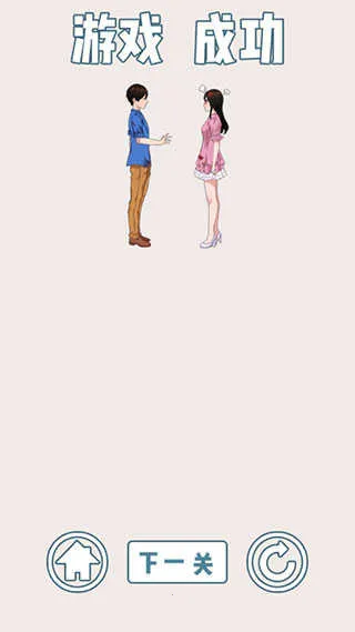 拆散情侣大作战6最新手机版