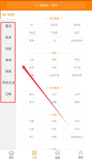 做菜达人(美食菜谱软件)