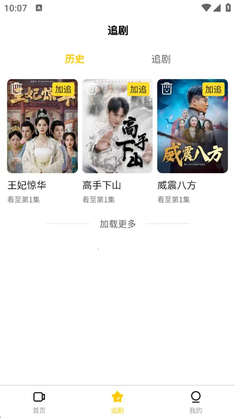 轻享时光(短剧追剧工具)