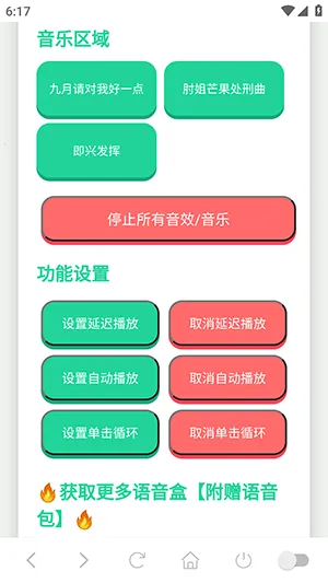 核爆酱肘子语音盒安卓版手机版