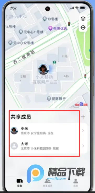 小米查找手机(设备定位保护工具)