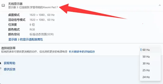 小米无线副屏安卓版手机版
