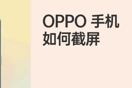 OPPO截屏提取版安卓版手机版