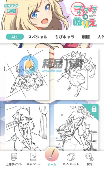 御宅绘色动漫自定义(动漫绘图软件)