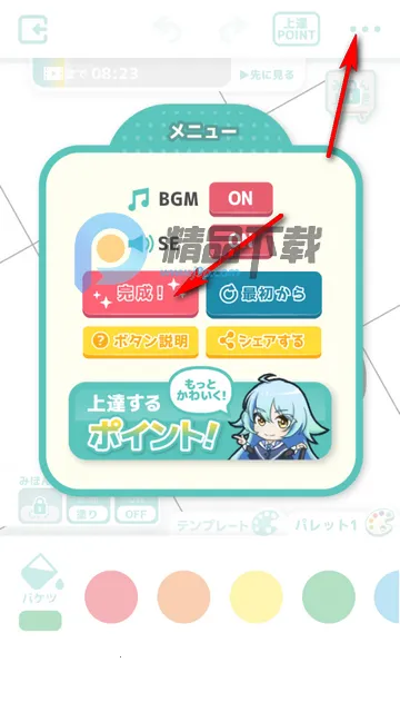 御宅绘色动漫自定义软件