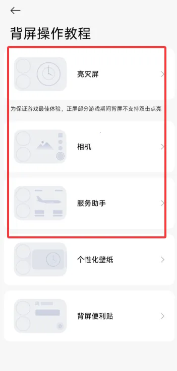 小米背屏安卓版手机版