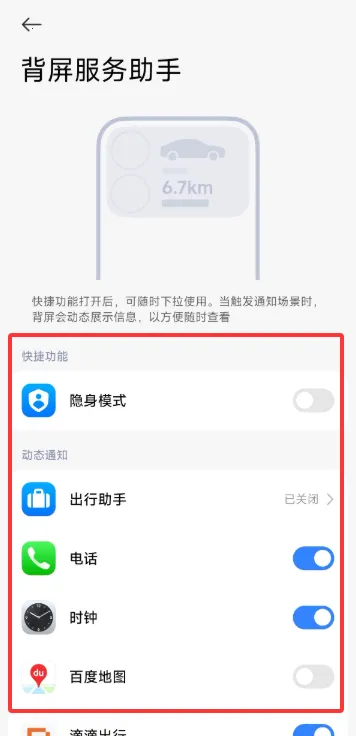 小米背屏安卓版手机版