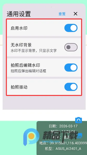 可乐水印相机2026下载安装