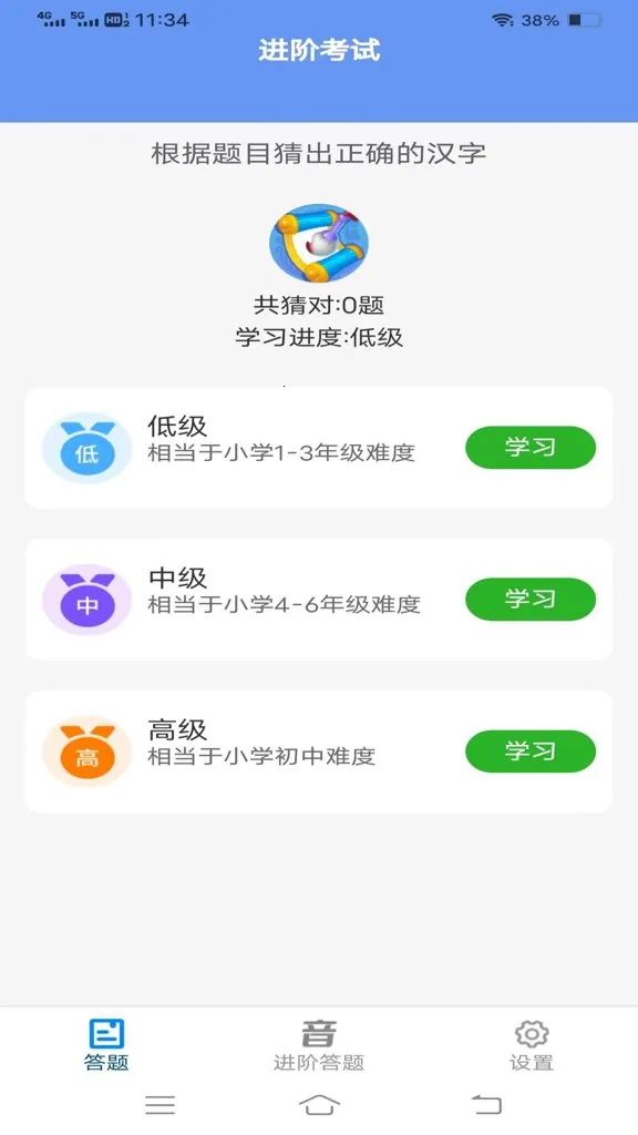 全民来猜题安卓版手机版