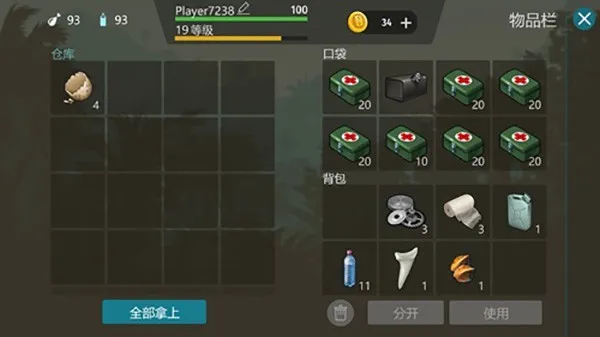 侏罗纪末日生存内置菜单