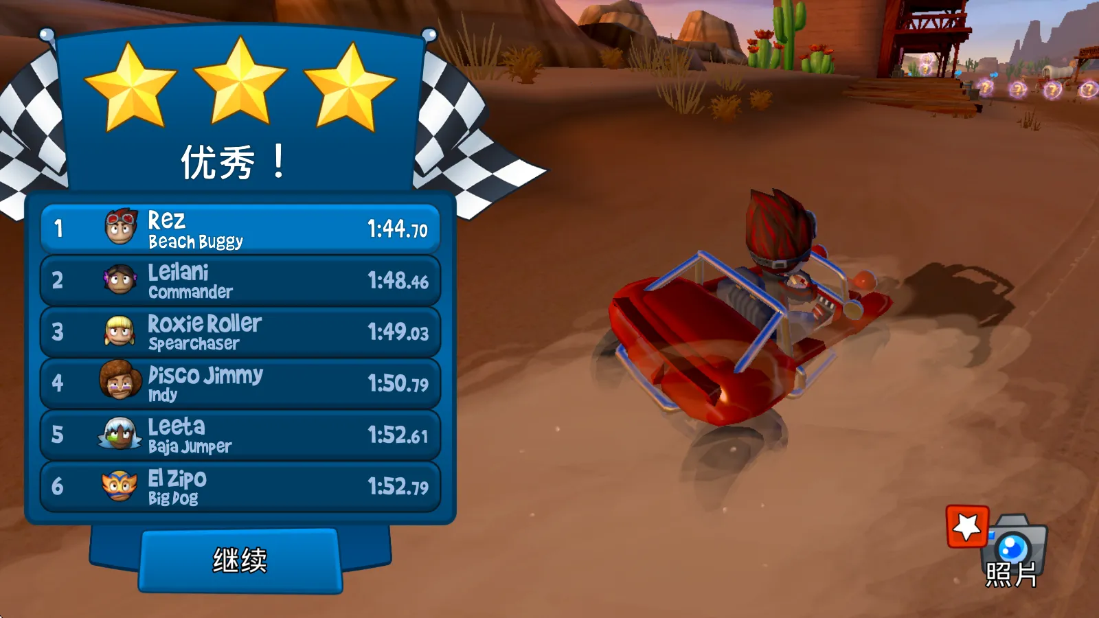 沙滩车竞速2无限金币