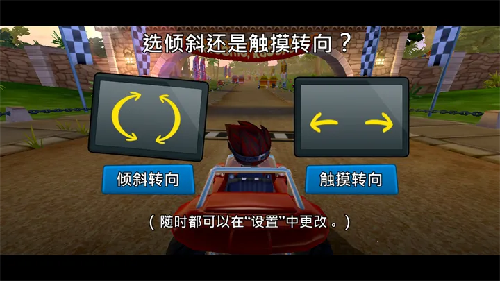 沙滩车竞速2无限金币