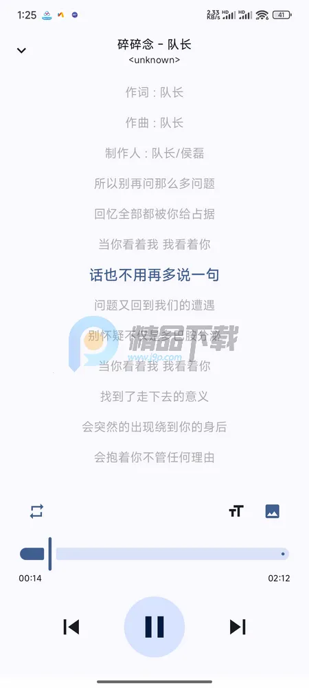 LocalPlay本地音乐播放器