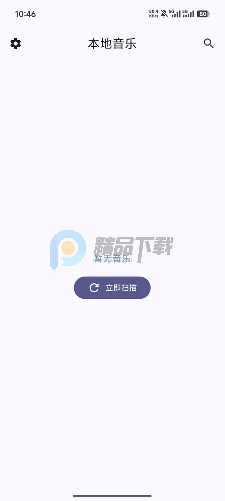 LocalPlay本地音乐播放器