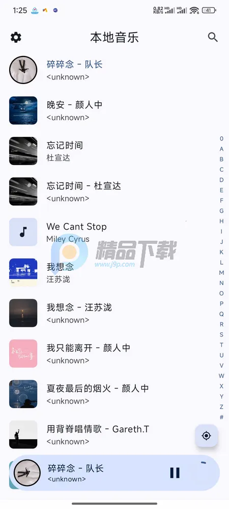 LocalPlay本地音乐播放器