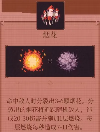 球比伦战记2026下载