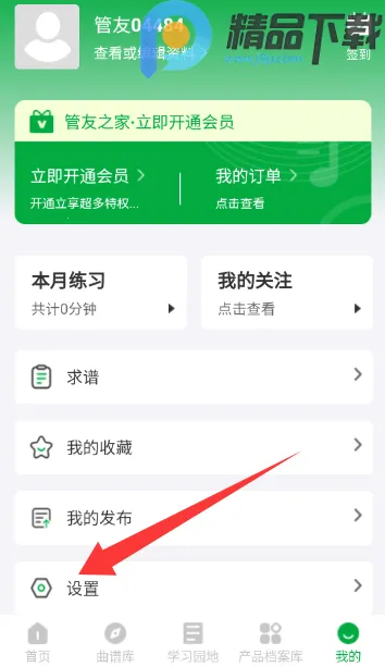 管友之家(电吹管交流平台)