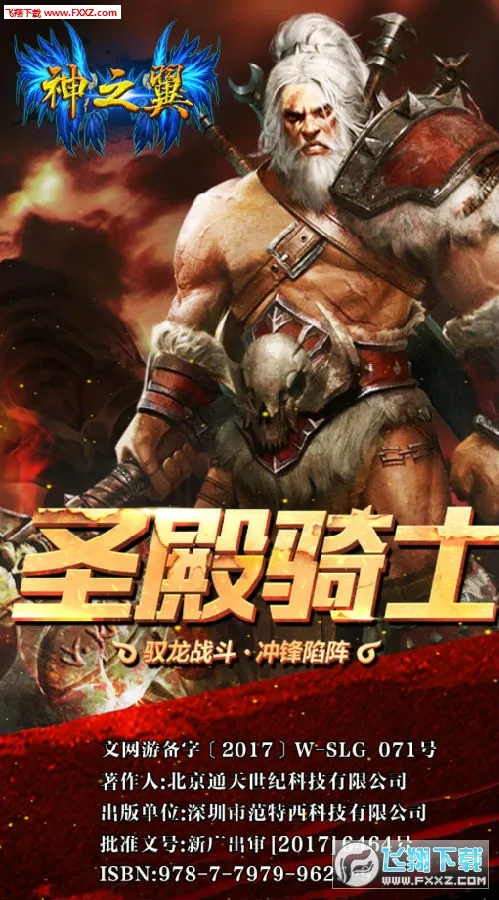 神之翼(魔法少女养成游戏) 神之翼(魔法少女养成游戏)