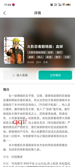 弹珠动漫2026下载安装 弹珠动漫2026下载安装