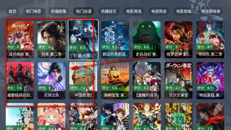 智能TV电视版(移动端影视应用) 智能TV电视版(移动端影视应用)