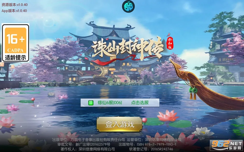 诛仙封神传(三国放置卡牌游戏)