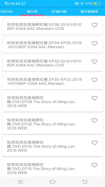 BT种子磁力搜索(磁力资源搜索软件) BT种子磁力搜索(磁力资源搜索软件)