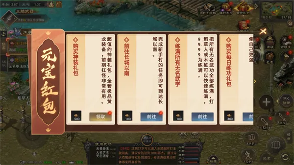 武林霸业2026官方最新版本