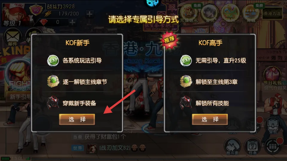 拳皇97OL2026官方正版