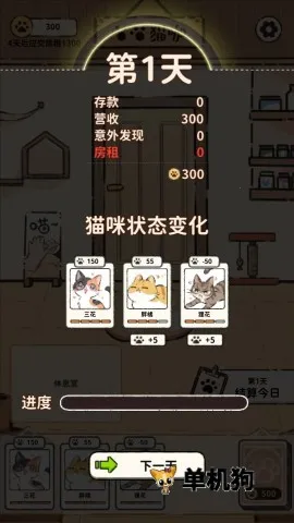 猫咖怪谈(猫咖经营解谜游)