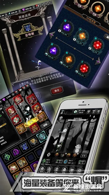 暗黑联盟安卓版手机版