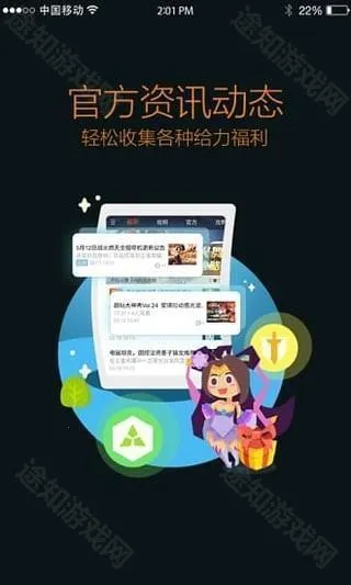 王者营地2026下载