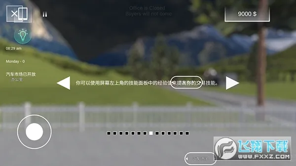 汽车出售模拟器MOD版 汽车出售模拟器MOD版