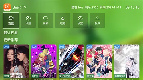 Geek TV2026下载安装