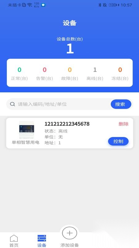 炜晔科技(科技服务平台)