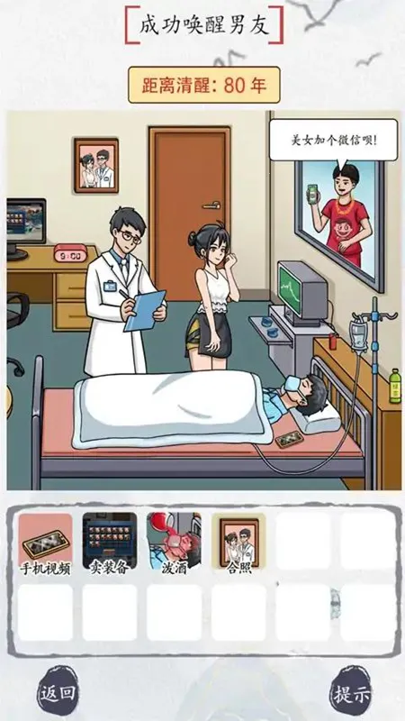 别瞎猜2026官方最新版本