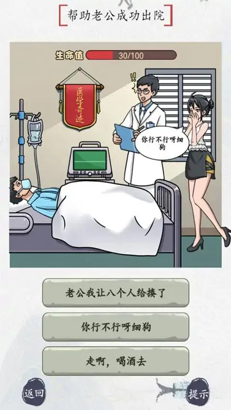 别瞎猜2026官方最新版本