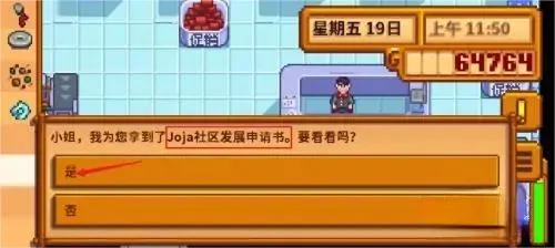 星露谷物语简化钓鱼版(农场经营游戏)