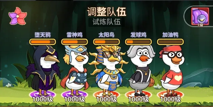 超能下蛋鸭(休闲弹射手游)