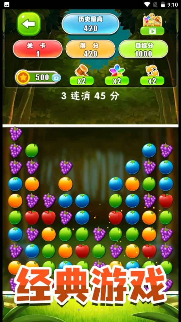 开心消除模拟器(消除趣味游戏)