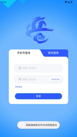 晋享天气(气象服务平台)