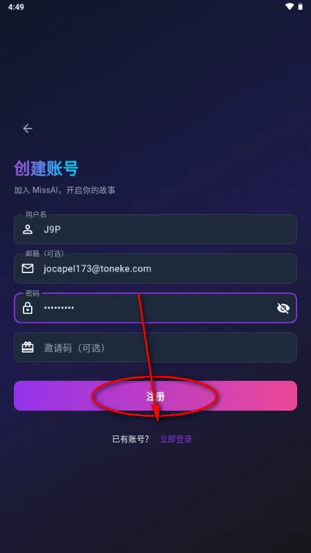 MissAI(智能聊天应用)