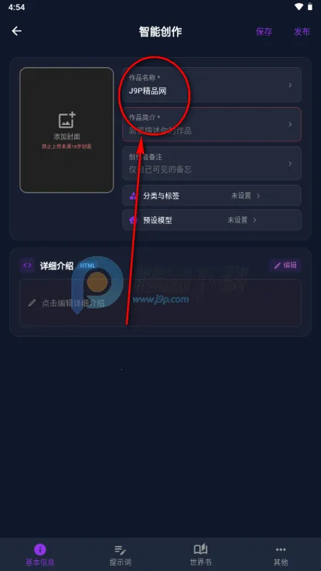 MissAI蜜丝AI聊天