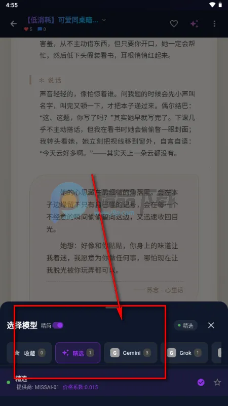 MissAI(智能聊天应用)