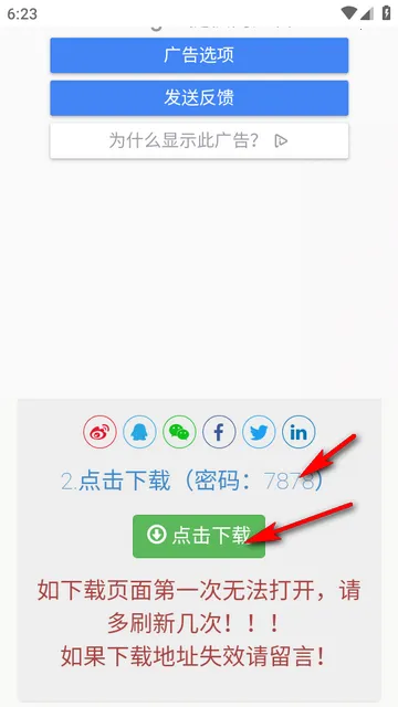 小力盘(资源搜索工具)