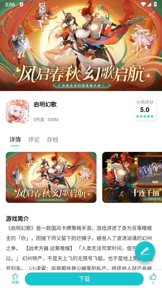 小鸡模拟器TV版