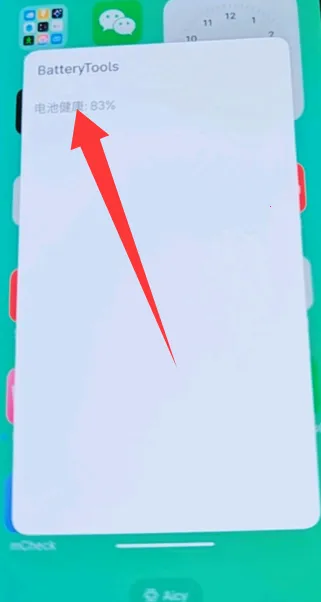 魅族BatteryTools2026官方最新版本